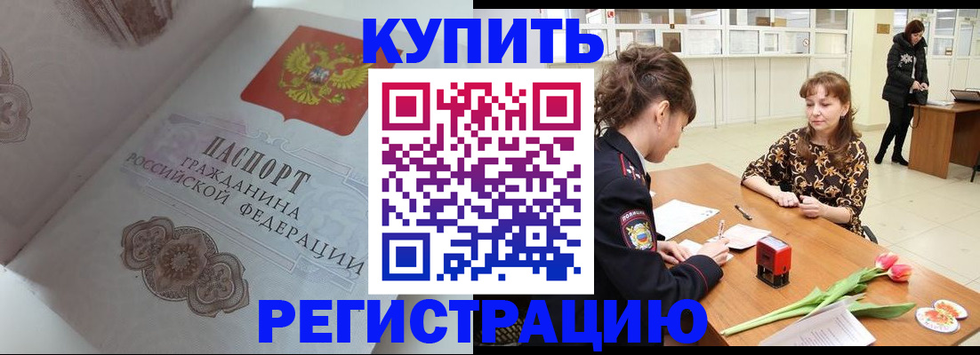 прописка штамп в Уржуме