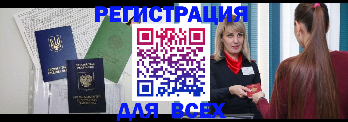 временная прописка в Уржуме