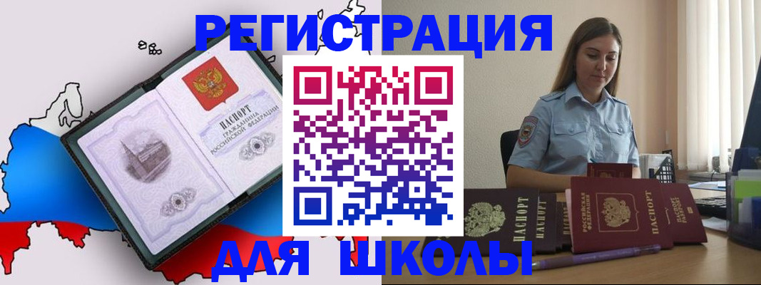 временная регистрация в Уржуме